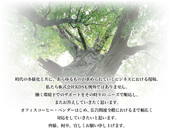 皆様、何卒、宜しくお願い申し上げます。